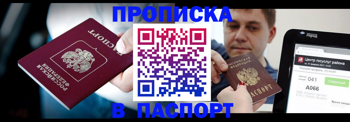 временная регистрация собственник в Знаменске