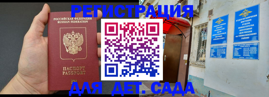 временная прописка в Знаменске