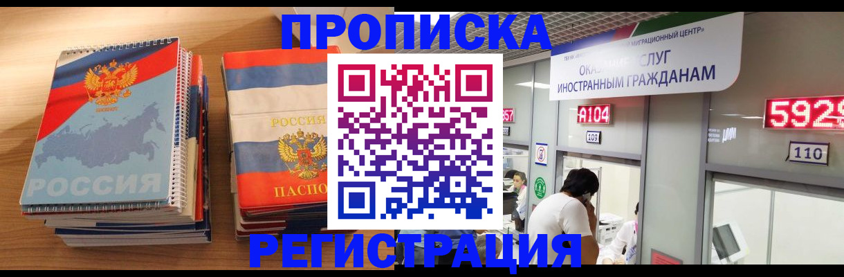 прописка для военкомата в Знаменске